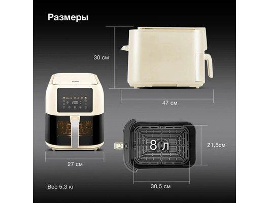 Аэрогриль HYUNDAI HYF-9083